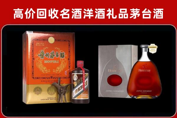 遂昌县回收轩尼诗