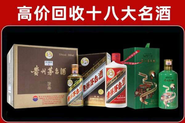 遂昌县回收铁盖茅台酒