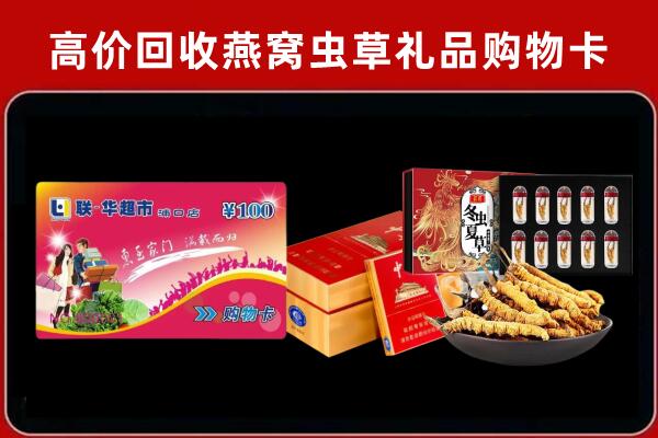 遂昌县回收礼品卡